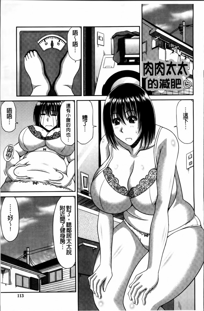 里番无翼鸟邪恶漫画合集之巨乳エロ漫画家さんとのパコハメ資料づくりは大変ですっ!h本子