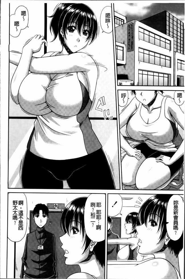 里番无翼鸟邪恶漫画合集之巨乳エロ漫画家さんとのパコハメ資料づくりは大変ですっ!h本子