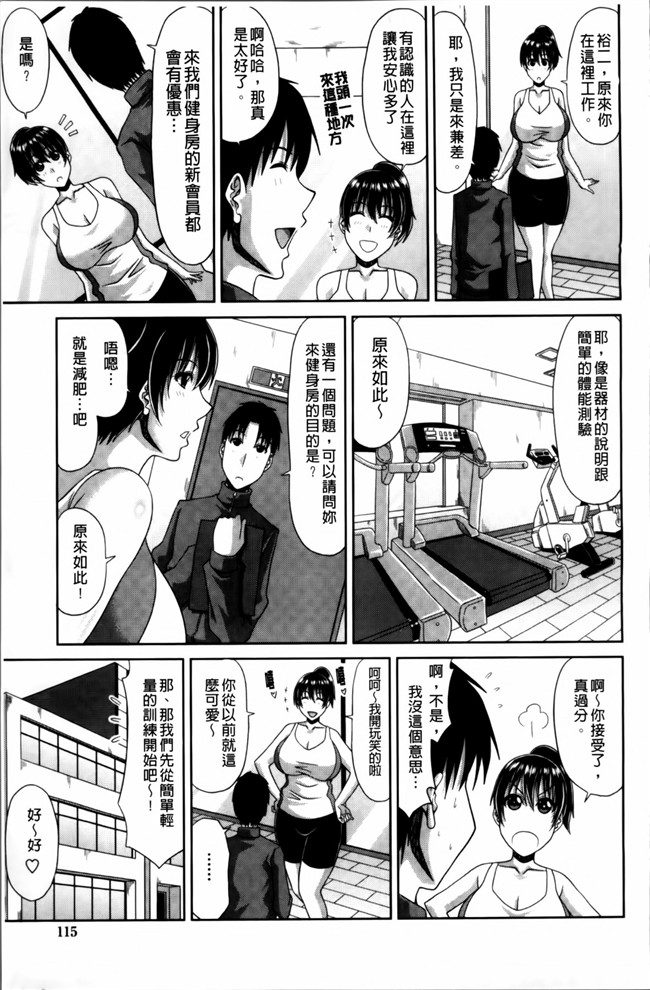 里番无翼鸟邪恶漫画合集之巨乳エロ漫画家さんとのパコハメ資料づくりは大変ですっ!h本子