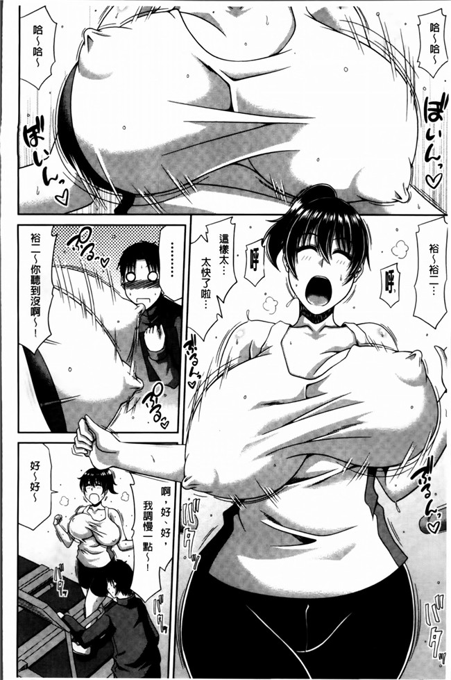 里番无翼鸟邪恶漫画合集之巨乳エロ漫画家さんとのパコハメ資料づくりは大変ですっ!h本子