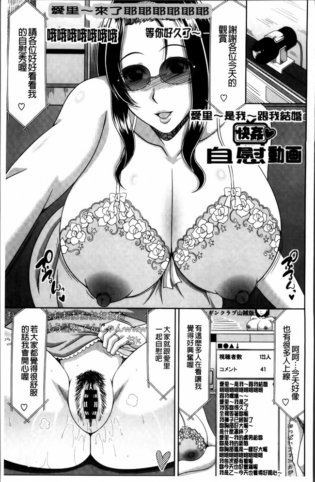 里番无翼鸟邪恶漫画合集之巨乳エロ漫画家さんとのパコハメ資料づくりは大変ですっ!h本子