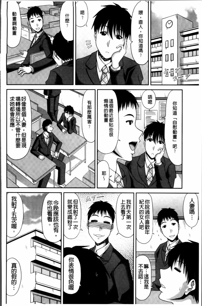 里番无翼鸟邪恶漫画合集之巨乳エロ漫画家さんとのパコハメ資料づくりは大変ですっ!h本子