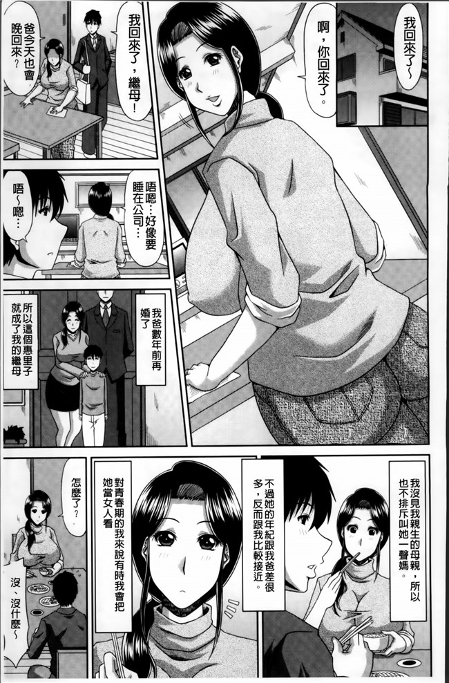 里番无翼鸟邪恶漫画合集之巨乳エロ漫画家さんとのパコハメ資料づくりは大変ですっ!h本子