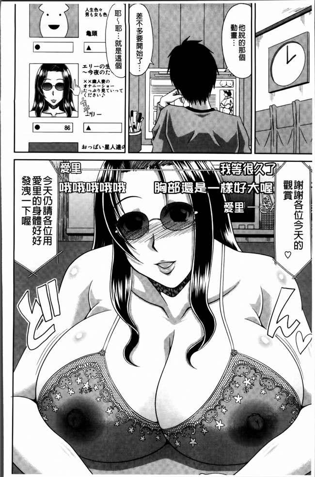 里番无翼鸟邪恶漫画合集之巨乳エロ漫画家さんとのパコハメ資料づくりは大変ですっ!h本子