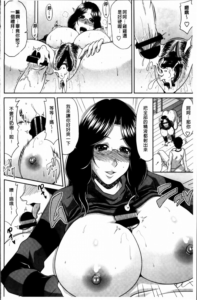 里番无翼鸟邪恶漫画合集之巨乳エロ漫画家さんとのパコハメ資料づくりは大変ですっ!h本子