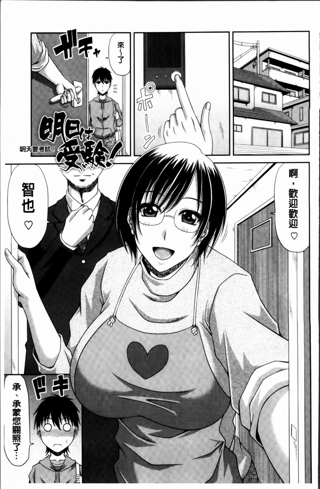 里番无翼鸟邪恶漫画合集之巨乳エロ漫画家さんとのパコハメ資料づくりは大変ですっ!h本子