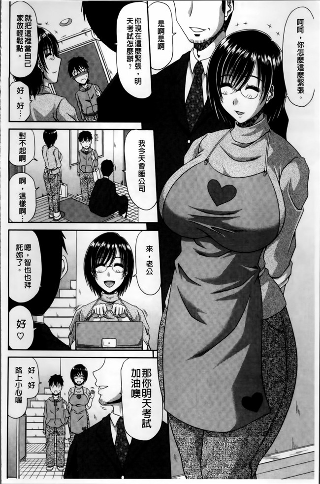 里番无翼鸟邪恶漫画合集之巨乳エロ漫画家さんとのパコハメ資料づくりは大変ですっ!h本子