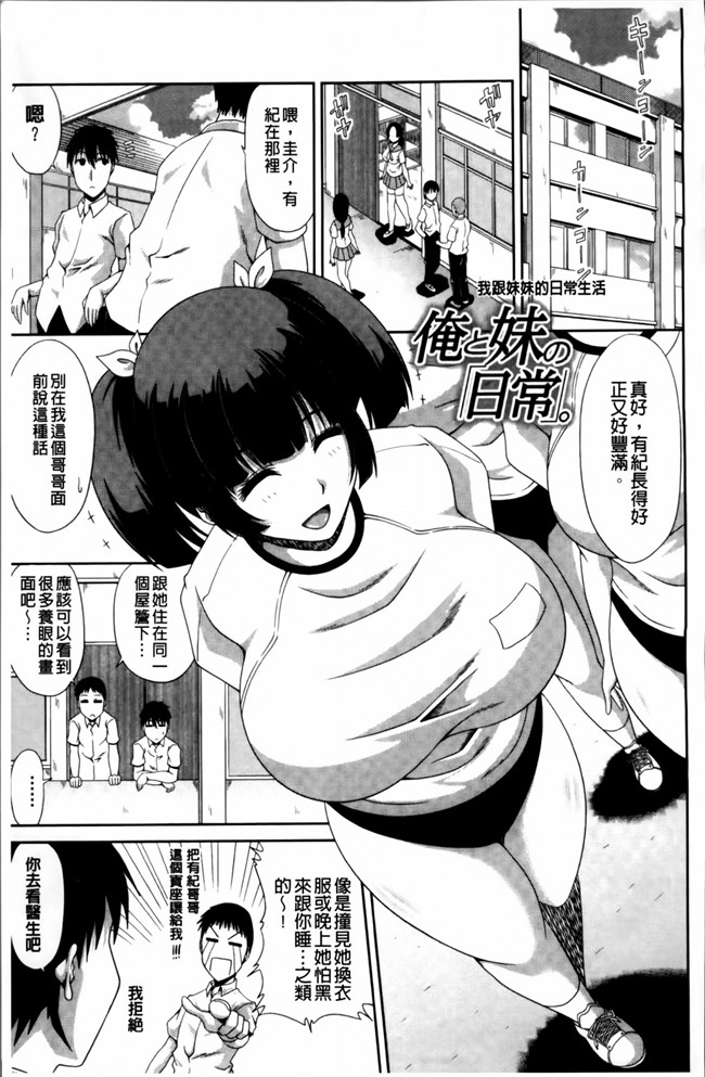 里番无翼鸟邪恶漫画合集之巨乳エロ漫画家さんとのパコハメ資料づくりは大変ですっ!h本子