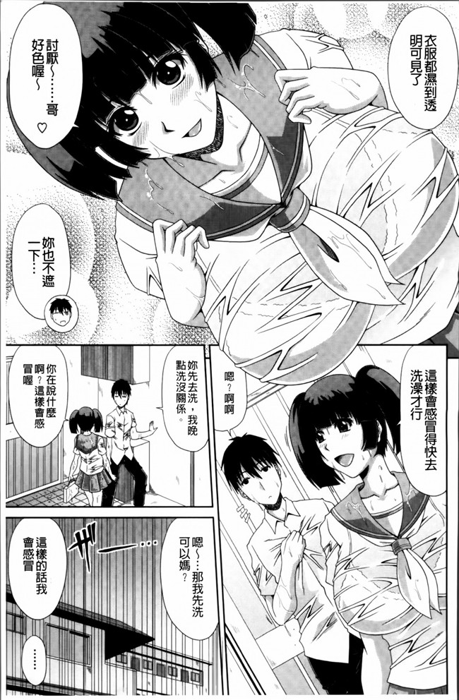 里番无翼鸟邪恶漫画合集之巨乳エロ漫画家さんとのパコハメ資料づくりは大変ですっ!h本子