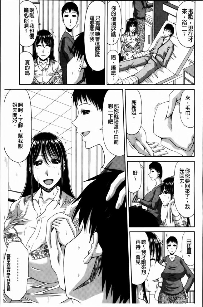 里番无翼鸟邪恶漫画合集之巨乳エロ漫画家さんとのパコハメ資料づくりは大変ですっ!h本子