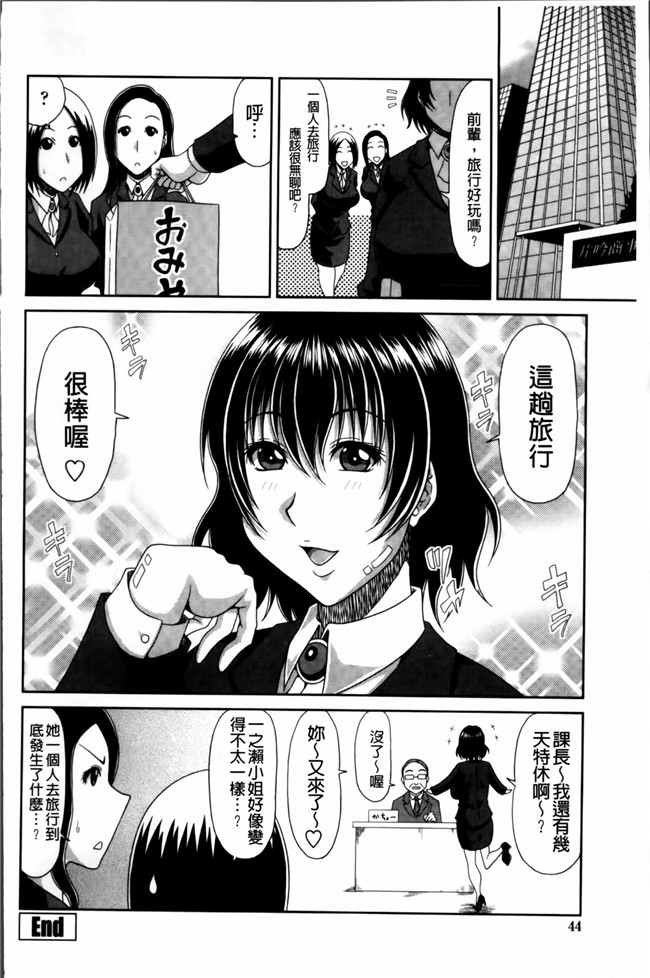 里番无翼鸟邪恶漫画合集之巨乳エロ漫画家さんとのパコハメ資料づくりは大変ですっ!h本子