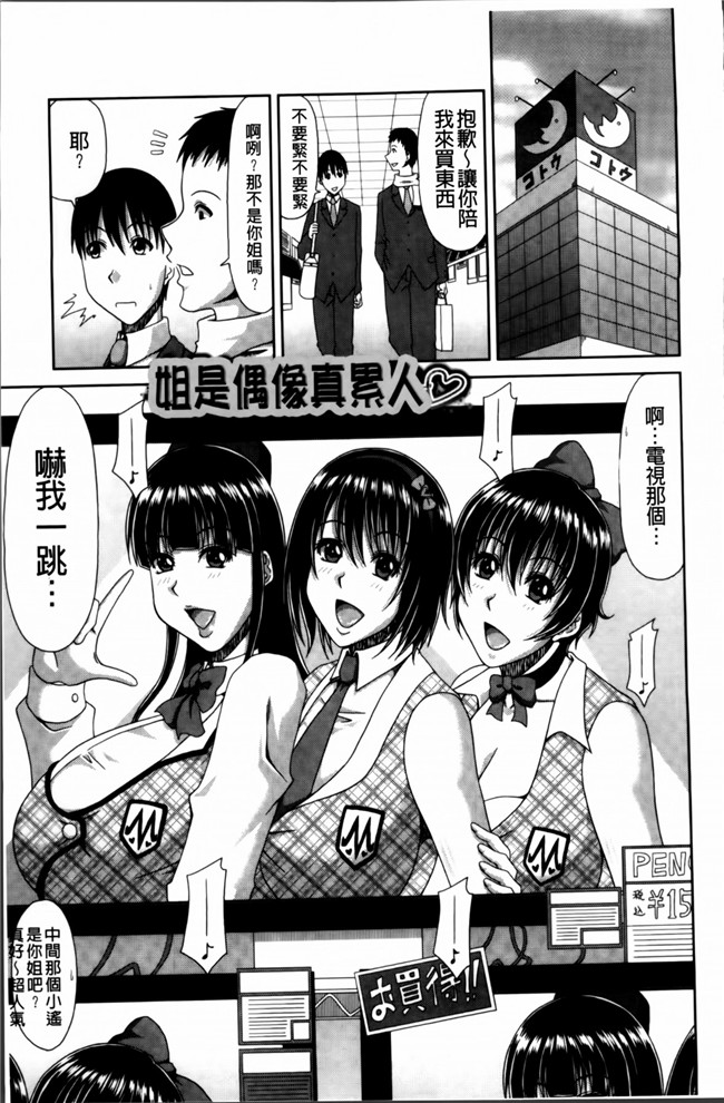 里番无翼鸟邪恶漫画合集之巨乳エロ漫画家さんとのパコハメ資料づくりは大変ですっ!h本子