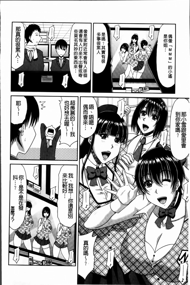 里番无翼鸟邪恶漫画合集之巨乳エロ漫画家さんとのパコハメ資料づくりは大変ですっ!h本子