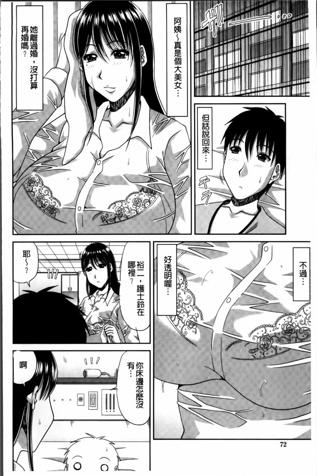 里番无翼鸟邪恶漫画合集之巨乳エロ漫画家さんとのパコハメ資料づくりは大変ですっ!h本子