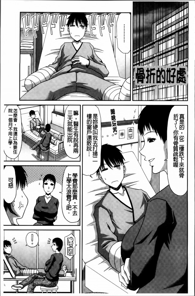 里番无翼鸟邪恶漫画合集之巨乳エロ漫画家さんとのパコハメ資料づくりは大変ですっ!h本子