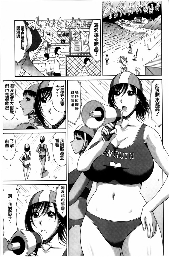 里番无翼鸟邪恶漫画合集之巨乳エロ漫画家さんとのパコハメ資料づくりは大変ですっ!h本子