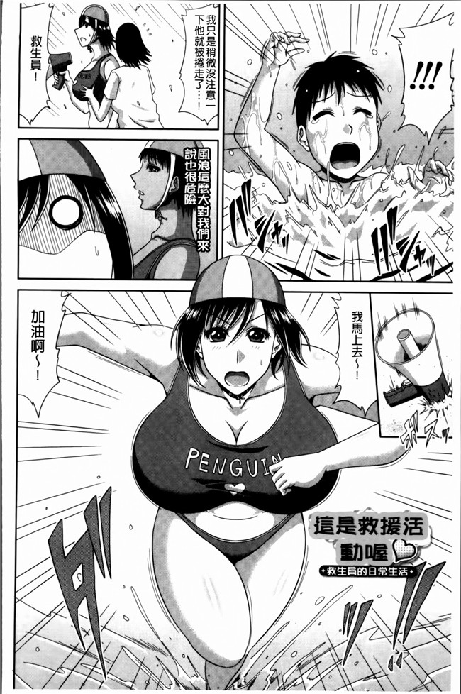 里番无翼鸟邪恶漫画合集之巨乳エロ漫画家さんとのパコハメ資料づくりは大変ですっ!h本子