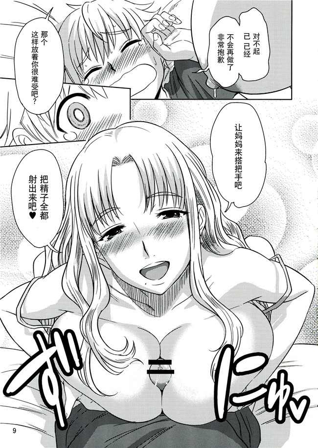 本子库(コミティア100)本子之[むむむ印 (MUMU)]姐控静子h漫画みるぱら!