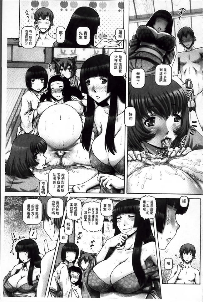 日本邪恶少女漫画合集之妖館の珠姫h本子