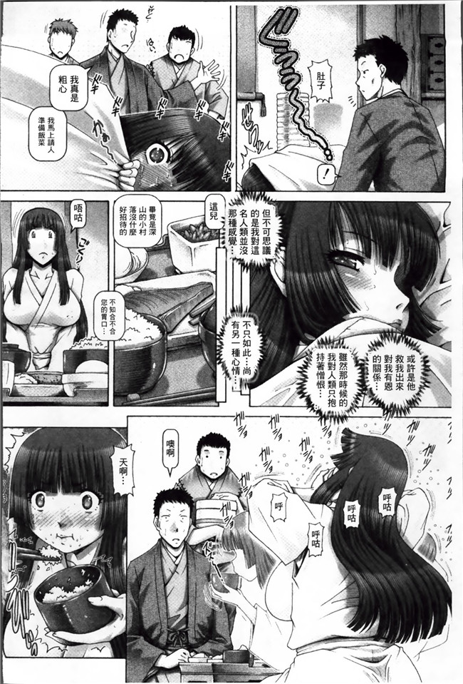 日本邪恶少女漫画合集之妖館の珠姫h本子