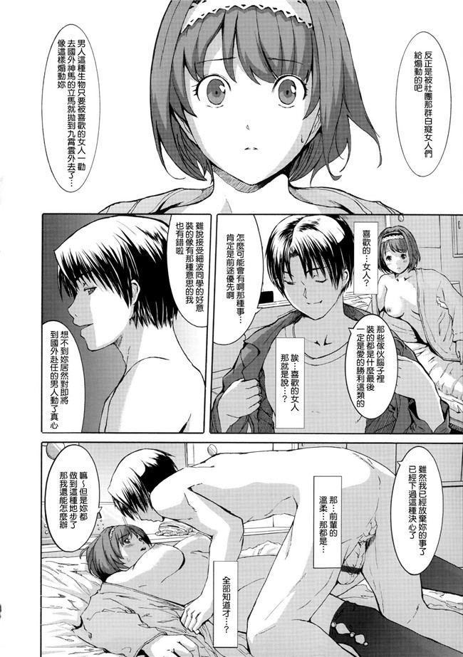 绅士漫画本子[無邪気漢化組]之堕妻アリスh漫画