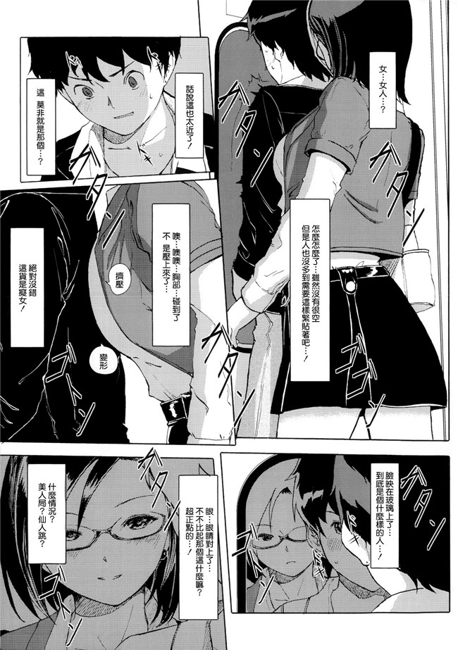 绅士漫画本子[無邪気漢化組]之堕妻アリスh漫画