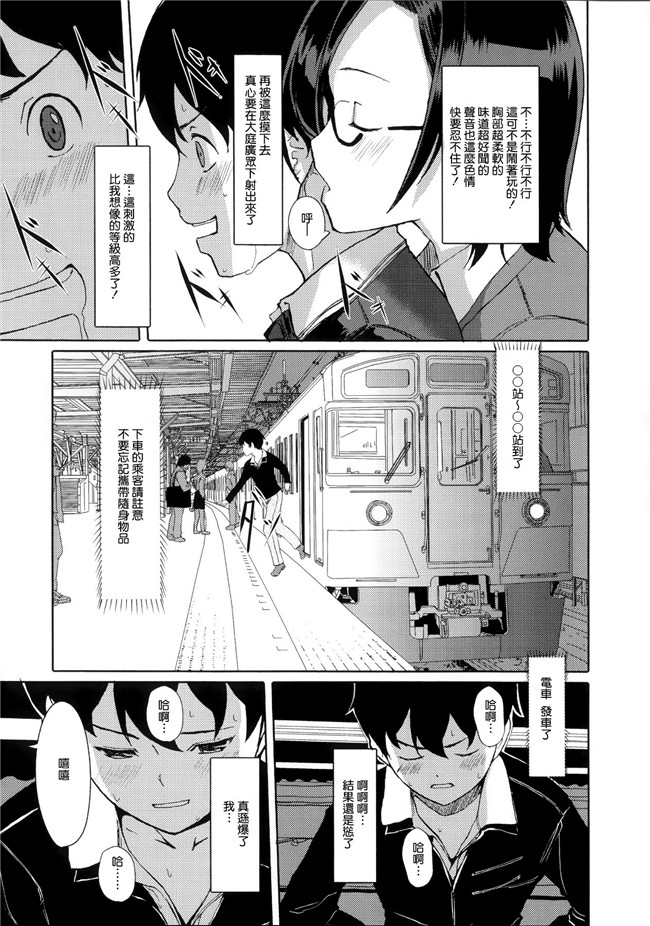 绅士漫画本子[無邪気漢化組]之堕妻アリスh漫画