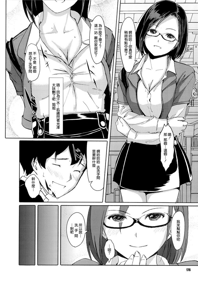 绅士漫画本子[無邪気漢化組]之堕妻アリスh漫画