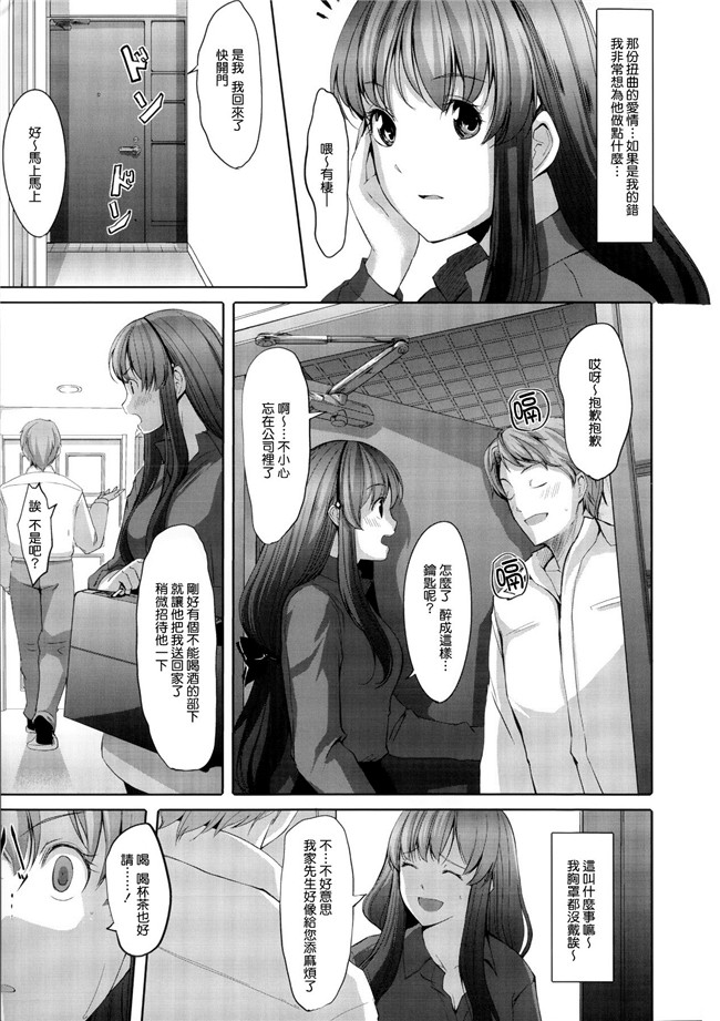 绅士漫画本子[無邪気漢化組]之堕妻アリスh漫画