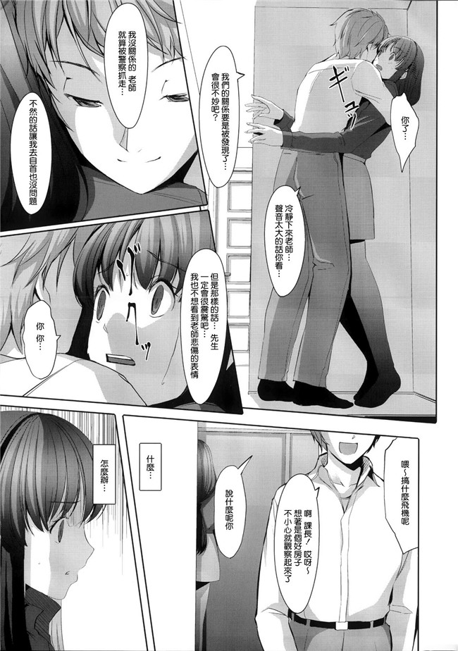 绅士漫画本子[無邪気漢化組]之堕妻アリスh漫画