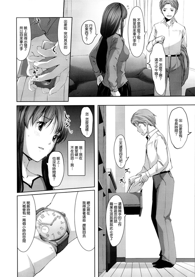 绅士漫画本子[無邪気漢化組]之堕妻アリスh漫画