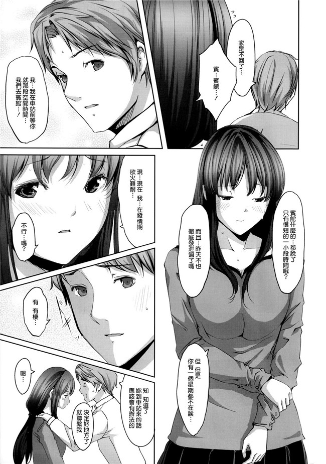 绅士漫画本子[無邪気漢化組]之堕妻アリスh漫画