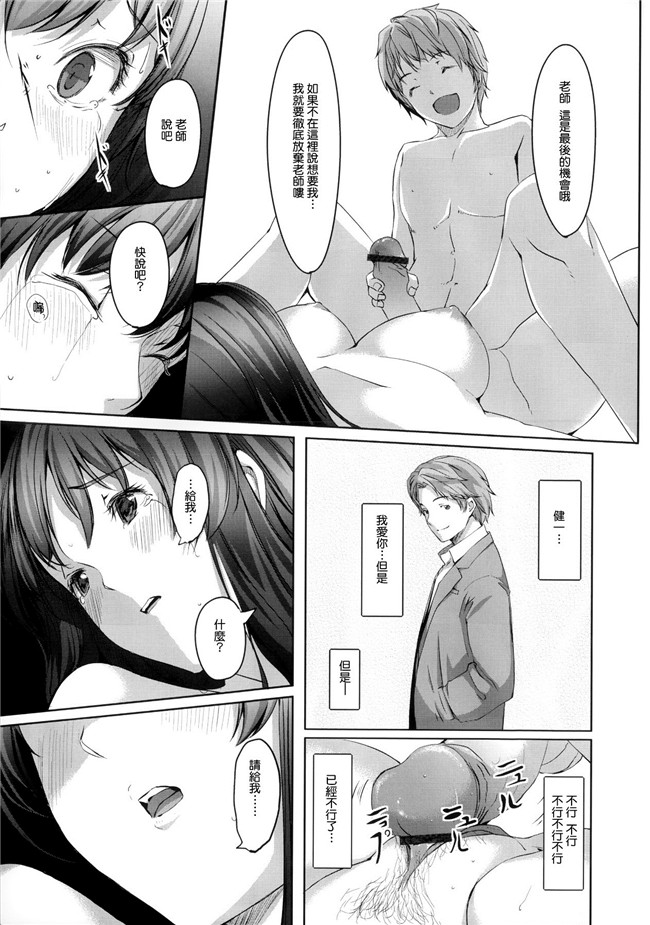 绅士漫画本子[無邪気漢化組]之堕妻アリスh漫画