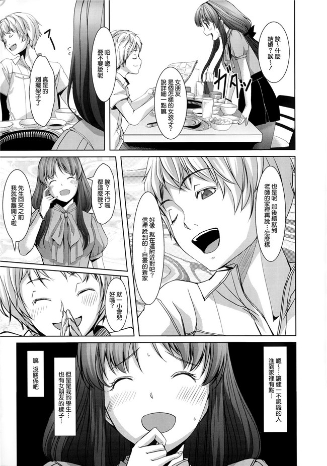 绅士漫画本子[無邪気漢化組]之堕妻アリスh漫画