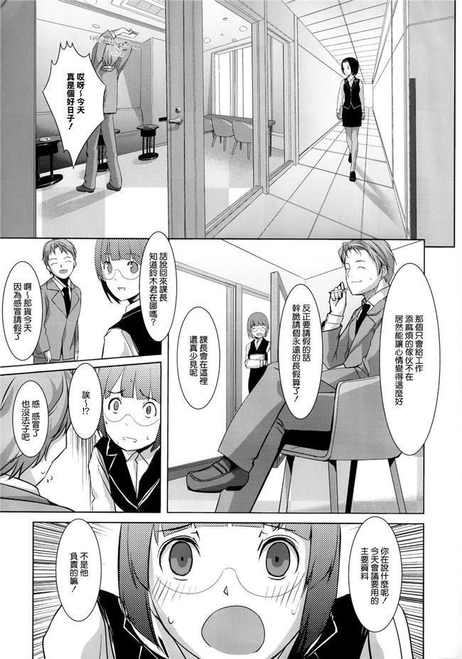 绅士漫画本子[無邪気漢化組]之堕妻アリスh漫画