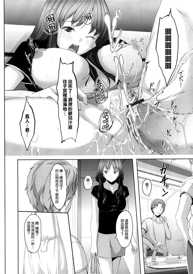 绅士漫画本子[無邪気漢化組]之堕妻アリスh漫画