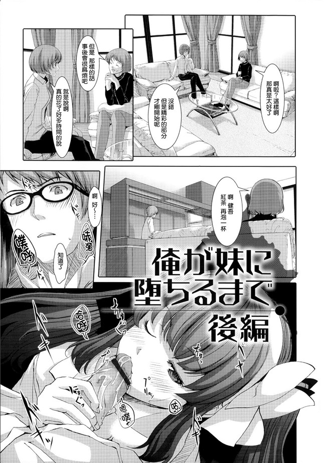 绅士漫画本子[無邪気漢化組]之堕妻アリスh漫画