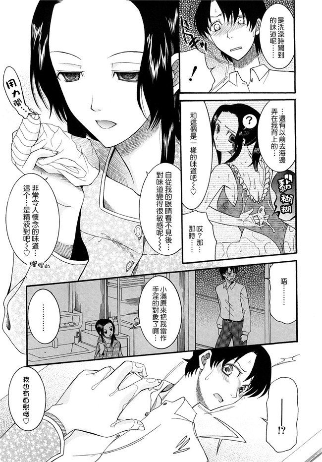 肉番邪恶本子[愛染漢化]之盲姫h漫画