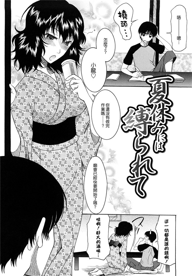 肉番邪恶本子[愛染漢化]之盲姫h漫画