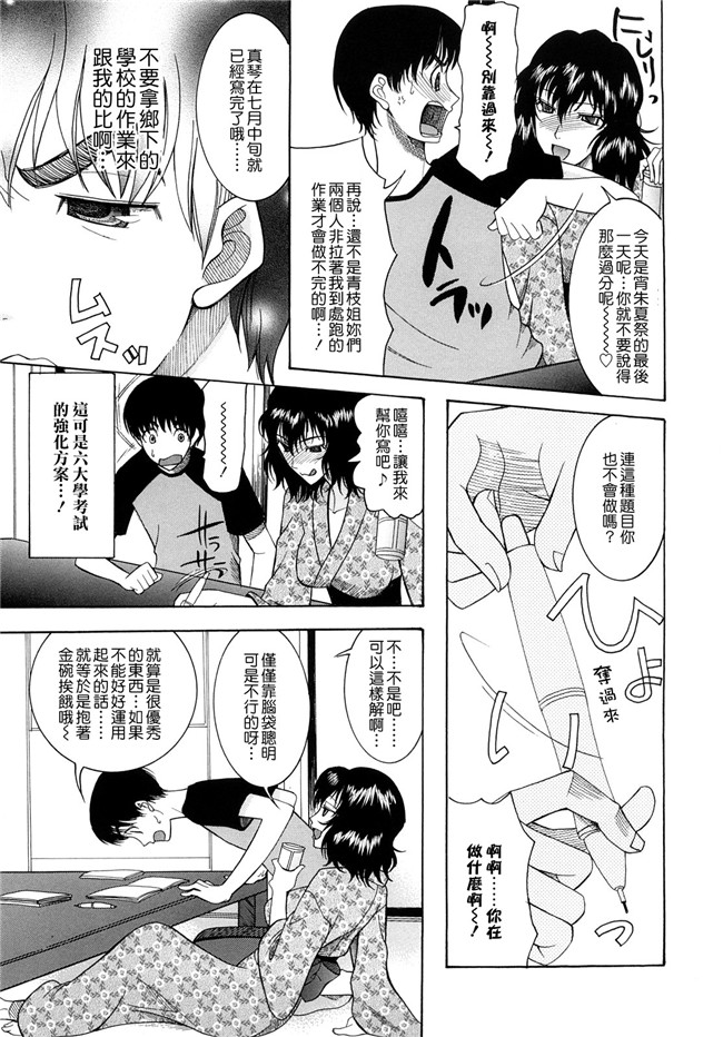 肉番邪恶本子[愛染漢化]之盲姫h漫画