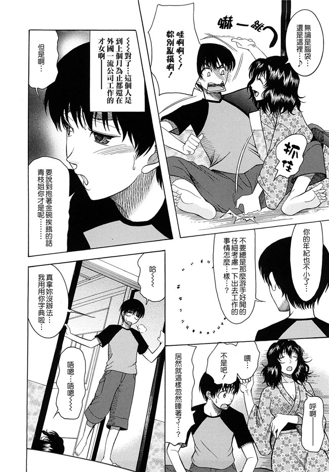 肉番邪恶本子[愛染漢化]之盲姫h漫画