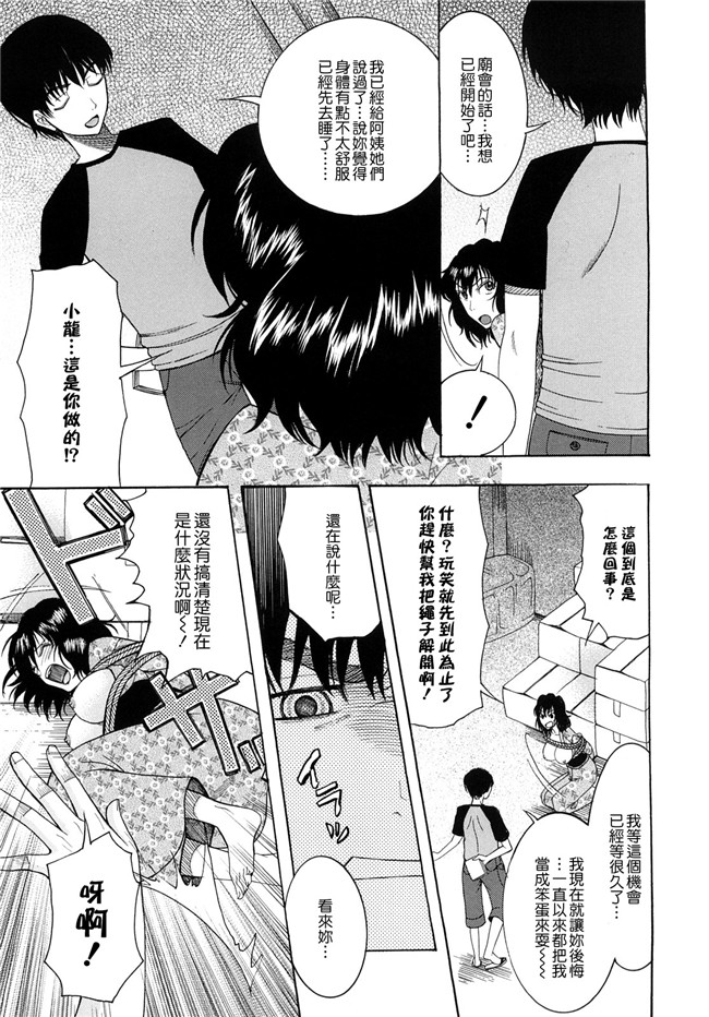 肉番邪恶本子[愛染漢化]之盲姫h漫画