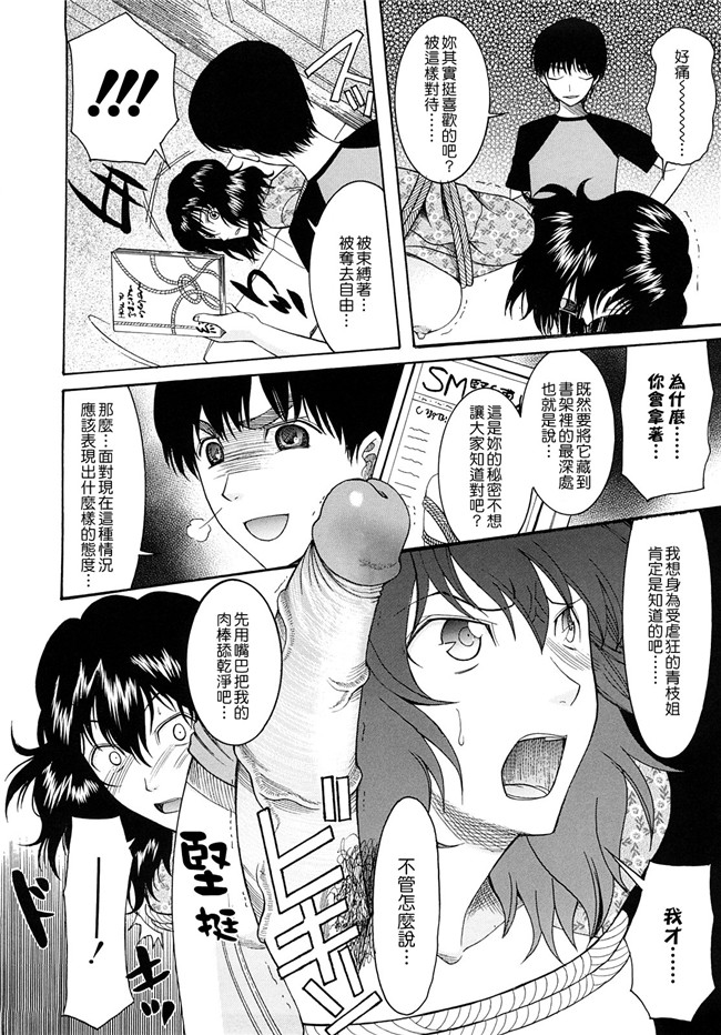 肉番邪恶本子[愛染漢化]之盲姫h漫画