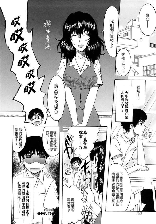 肉番邪恶本子[愛染漢化]之盲姫h漫画