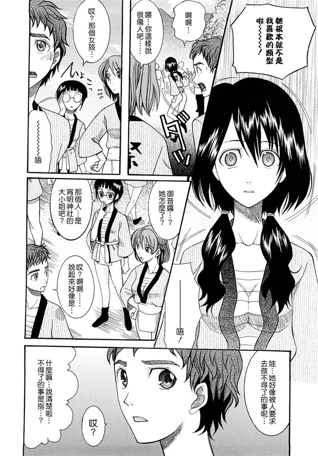 肉番邪恶本子[愛染漢化]之盲姫h漫画