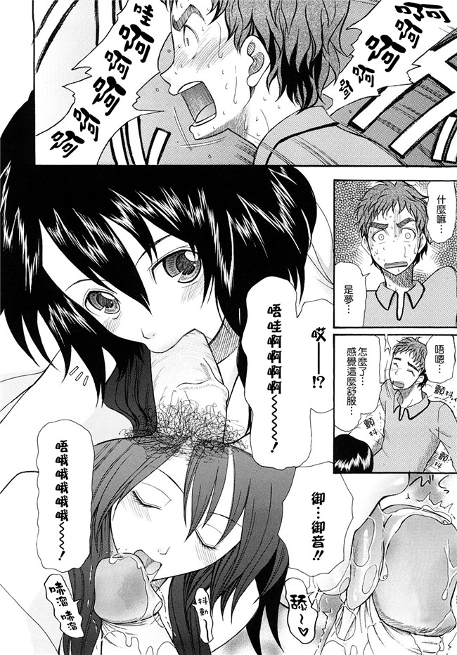 肉番邪恶本子[愛染漢化]之盲姫h漫画