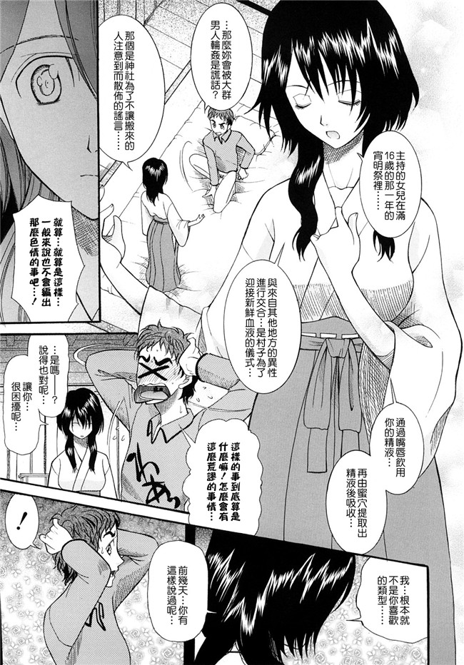 肉番邪恶本子[愛染漢化]之盲姫h漫画