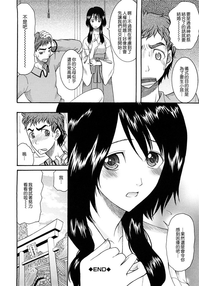 肉番邪恶本子[愛染漢化]之盲姫h漫画