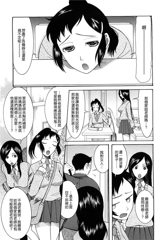 肉番邪恶本子[愛染漢化]之盲姫h漫画