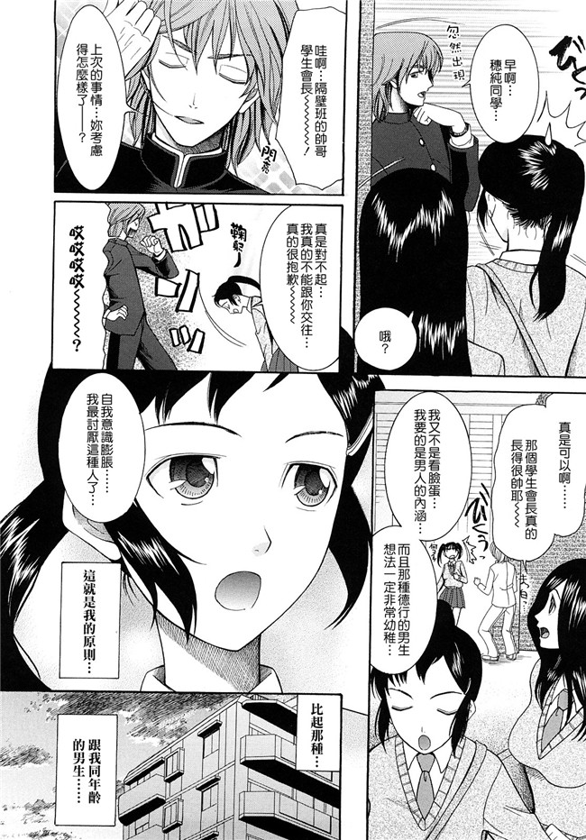 肉番邪恶本子[愛染漢化]之盲姫h漫画